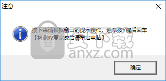 CHKDSK(磁盘修复工具)