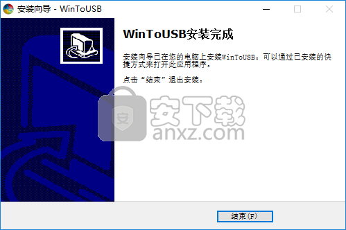 WinToUSB(U盘安装系统工具)