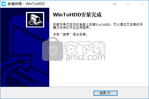 WinToHDD Enterprise(Windows系统硬盘安装工具)