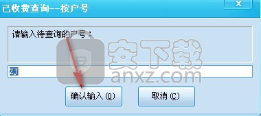 酷顺自来水收费系统