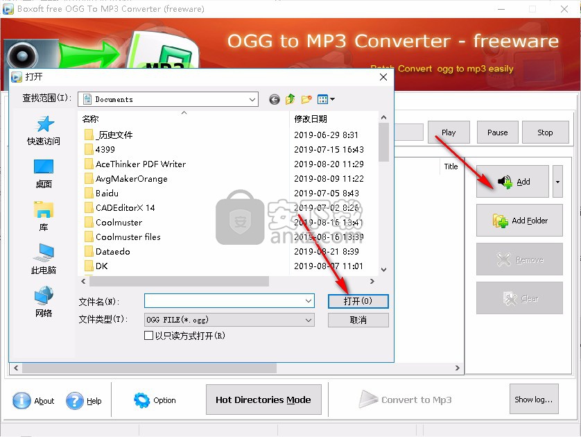 Boxoft OGG to MP3 Converter(OGG到MP3转换器)