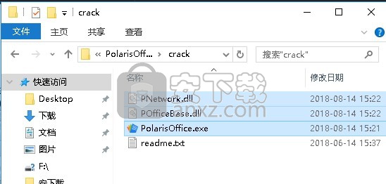 Polaris Office 2017中文