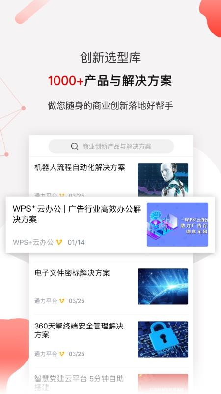 商业新知