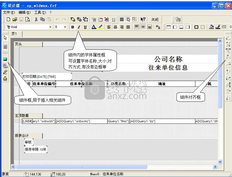 易顺佳采购管理系统经典版