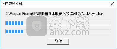 酷顺自来水收费系统