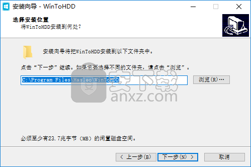 WinToHDD Enterprise(Windows系统硬盘安装工具)
