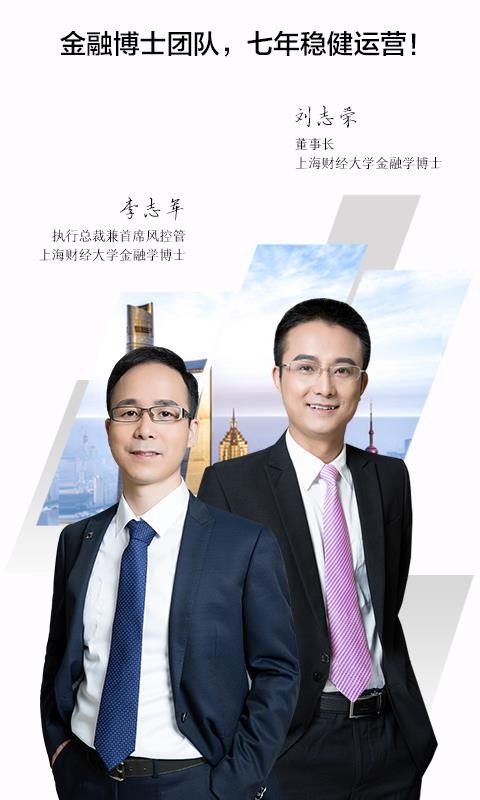 爱投金融
