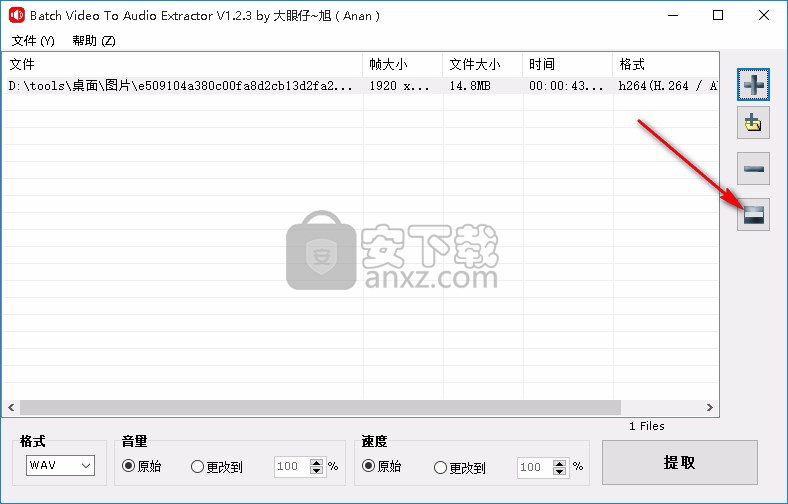 Batch视频音频提取器