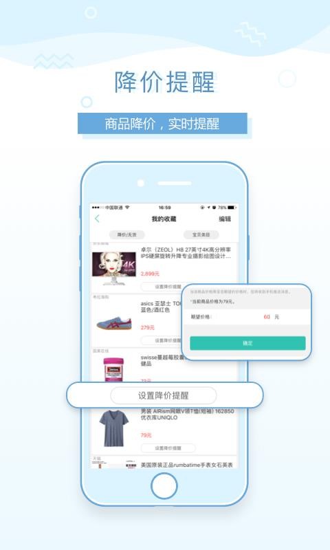 购物党北京app系统开发