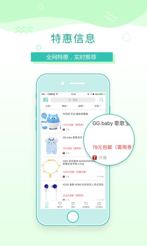 购物党北京app系统开发