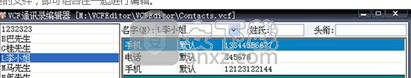vcf通讯录编辑器软件