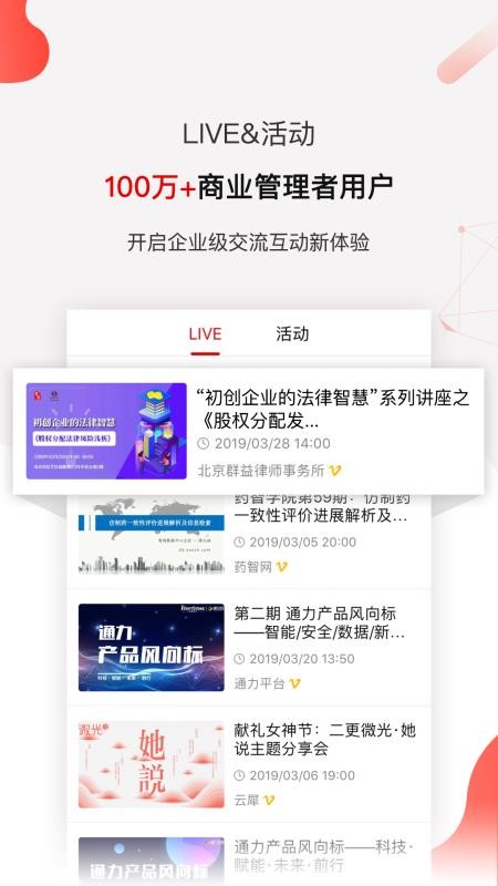 商业新知