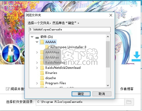 OpenCanvas 6.2汉化