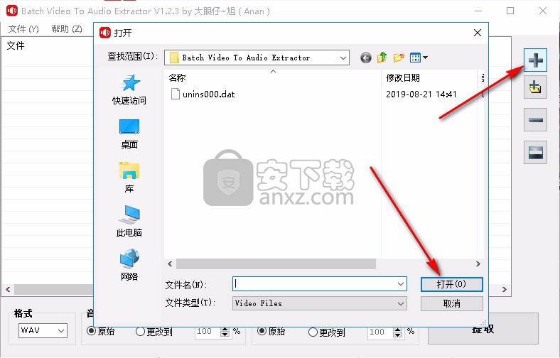 Batch视频音频提取器