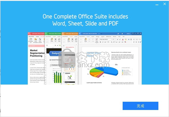 Polaris Office 2017中文