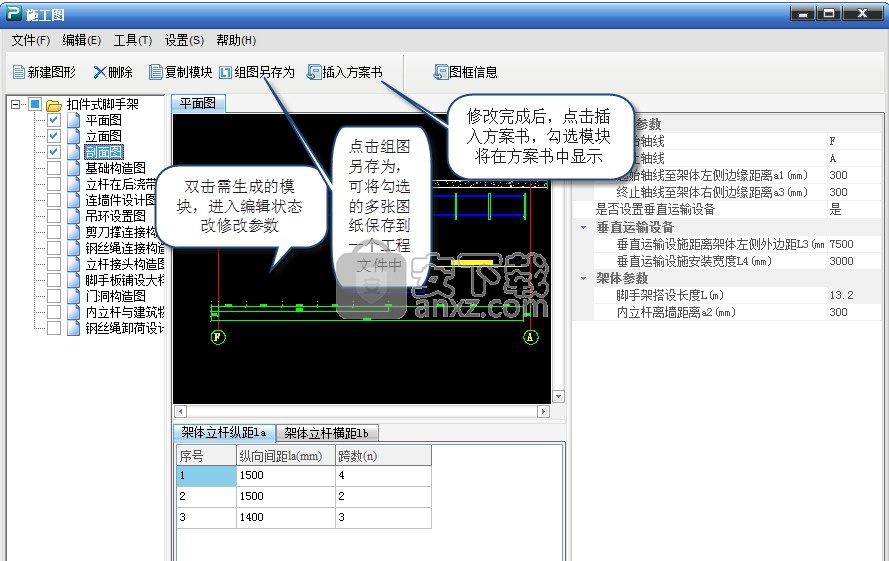 品茗安全软件2010