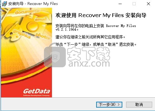 Recover My Files(数据恢复)中文