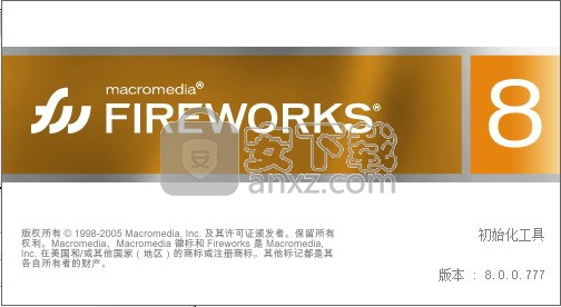 Macromedia Fireworks 8中文