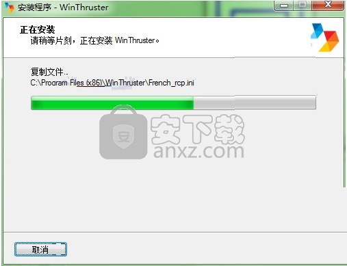 WinThruster(注册表错误修复工具)