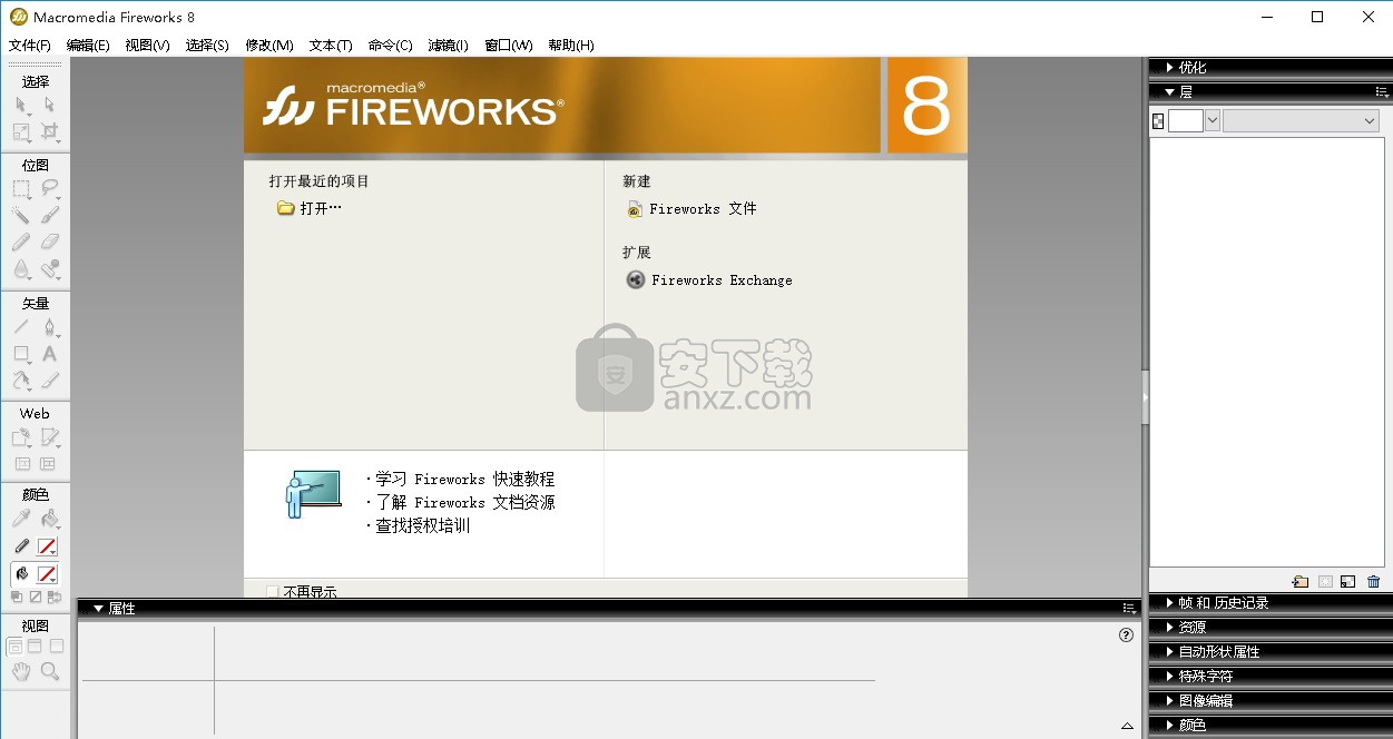 fireworks序列号(macromedia fireworks序列号)