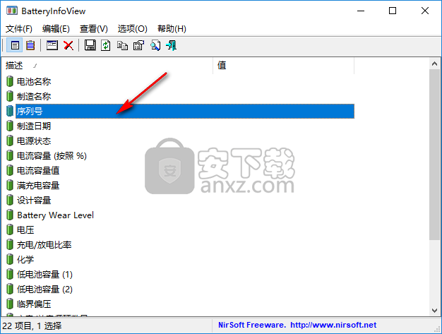 batteryinfoview(笔记本电池检测软件)