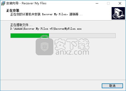 Recover My Files(数据恢复)中文