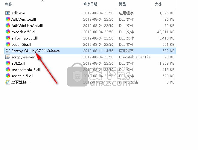Scrcpy投屏控制器