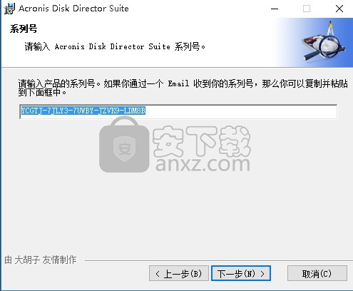 acronis disk director suite 免序列号