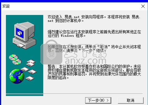 易表.net