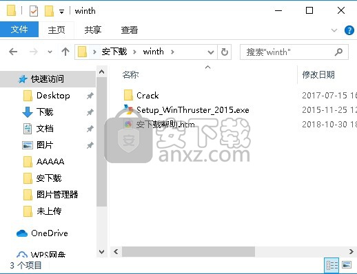 WinThruster(注册表错误修复工具)