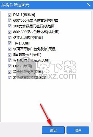 广联达BIM装饰计量软件