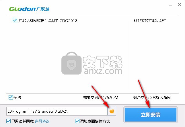广联达BIM装饰计量软件