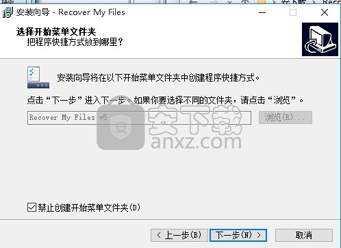 Recover My Files(数据恢复)中文