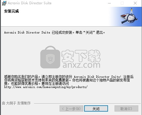 acronis disk director suite 免序列号