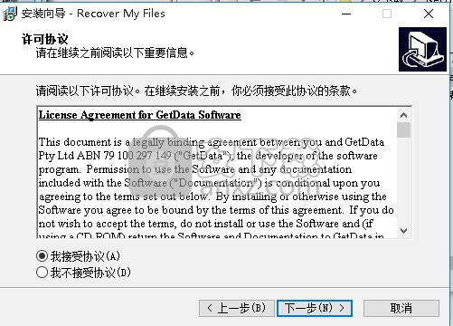 Recover My Files(数据恢复)中文