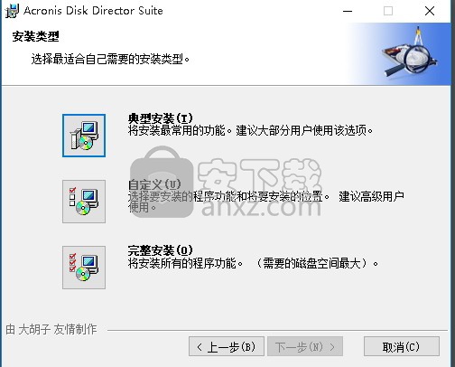 acronis disk director suite 免序列号