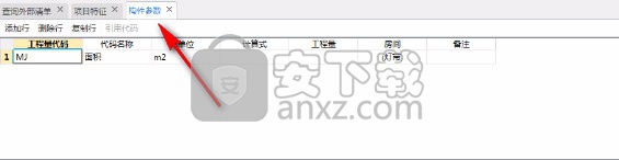 广联达BIM装饰计量软件