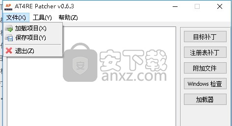at4re patcher(补丁制作工具)