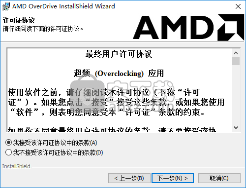 amd overdrive(AMD系统调节工具)