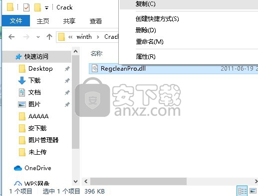 WinThruster(注册表错误修复工具)