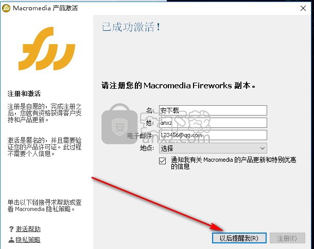 Macromedia Fireworks 8中文