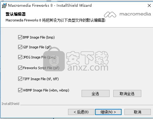 Macromedia Fireworks 8中文