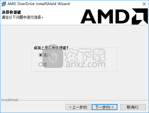 amd overdrive(AMD系统调节工具)