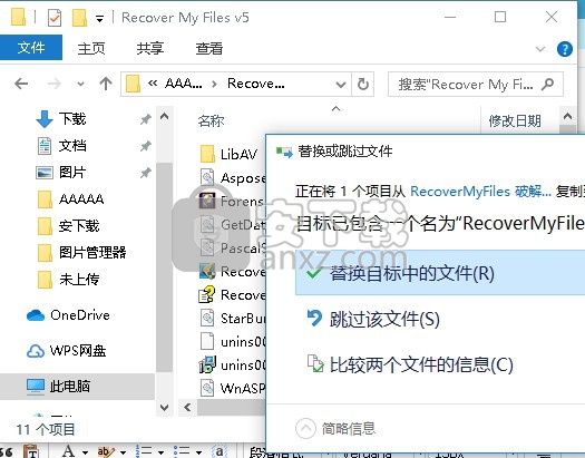 Recover My Files(数据恢复)中文