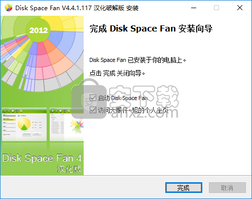 disk space fan(磁盘分析工具)