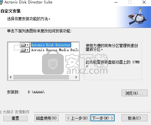 acronis disk director suite 免序列号