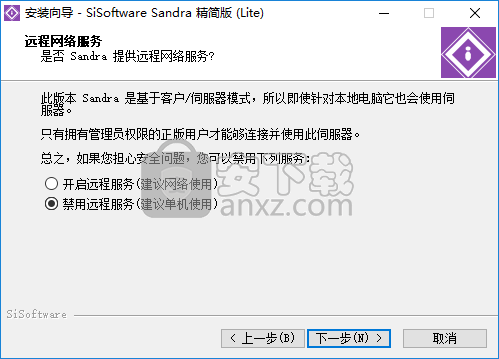 Sisoftware Sandra 2016中文(硬件检测软件)