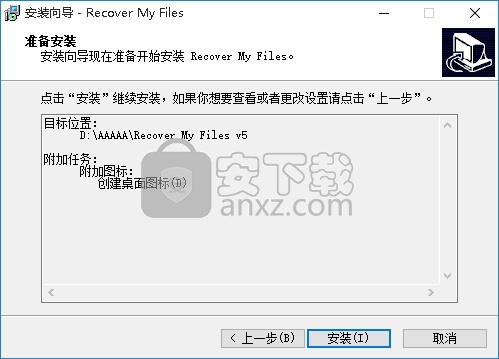 Recover My Files(数据恢复)中文