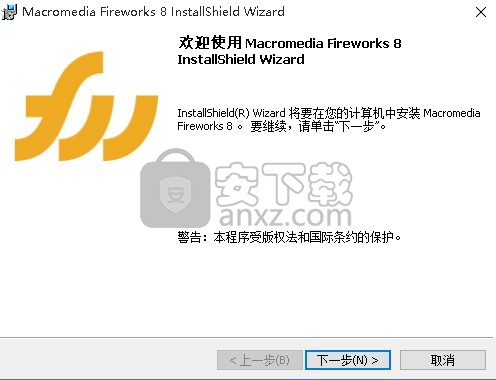 Macromedia Fireworks 8中文