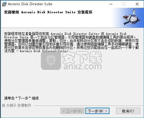 acronis disk director suite 免序列号